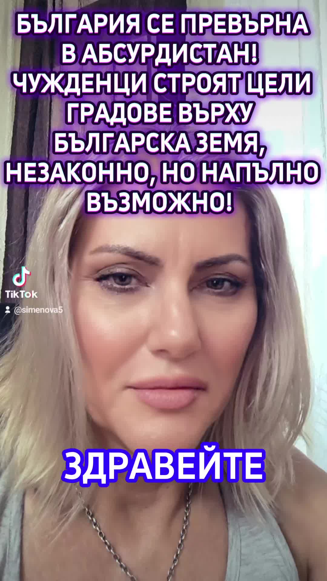 @адвокат Ваня Симеонова