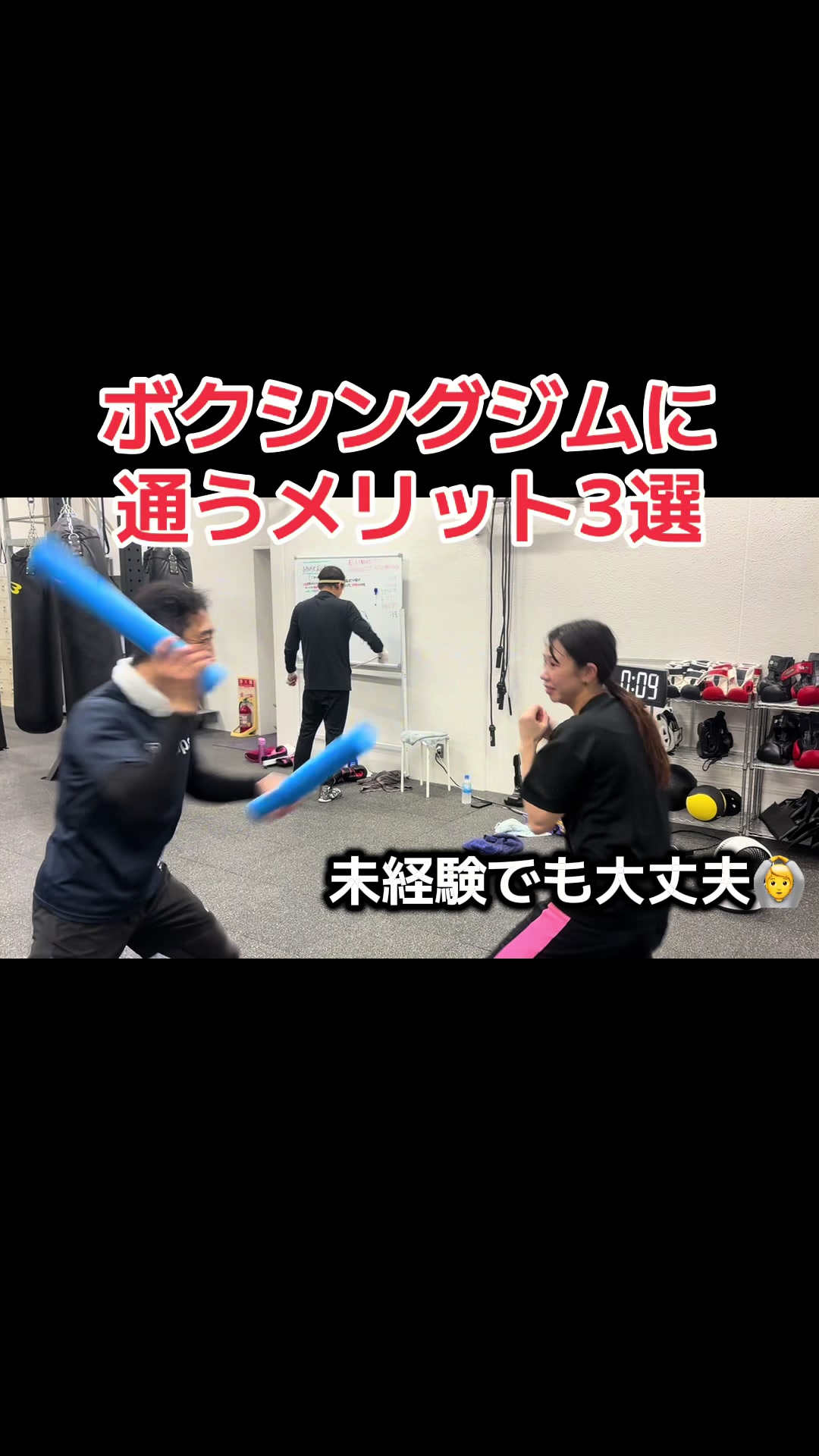 @EL finito 内藤大助のジム スタッフが管理してます