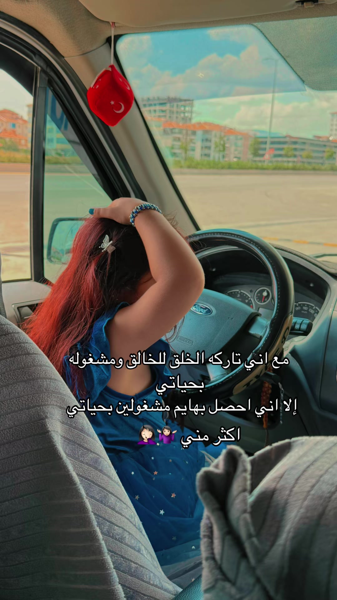 @🦋 أم شام 🦋