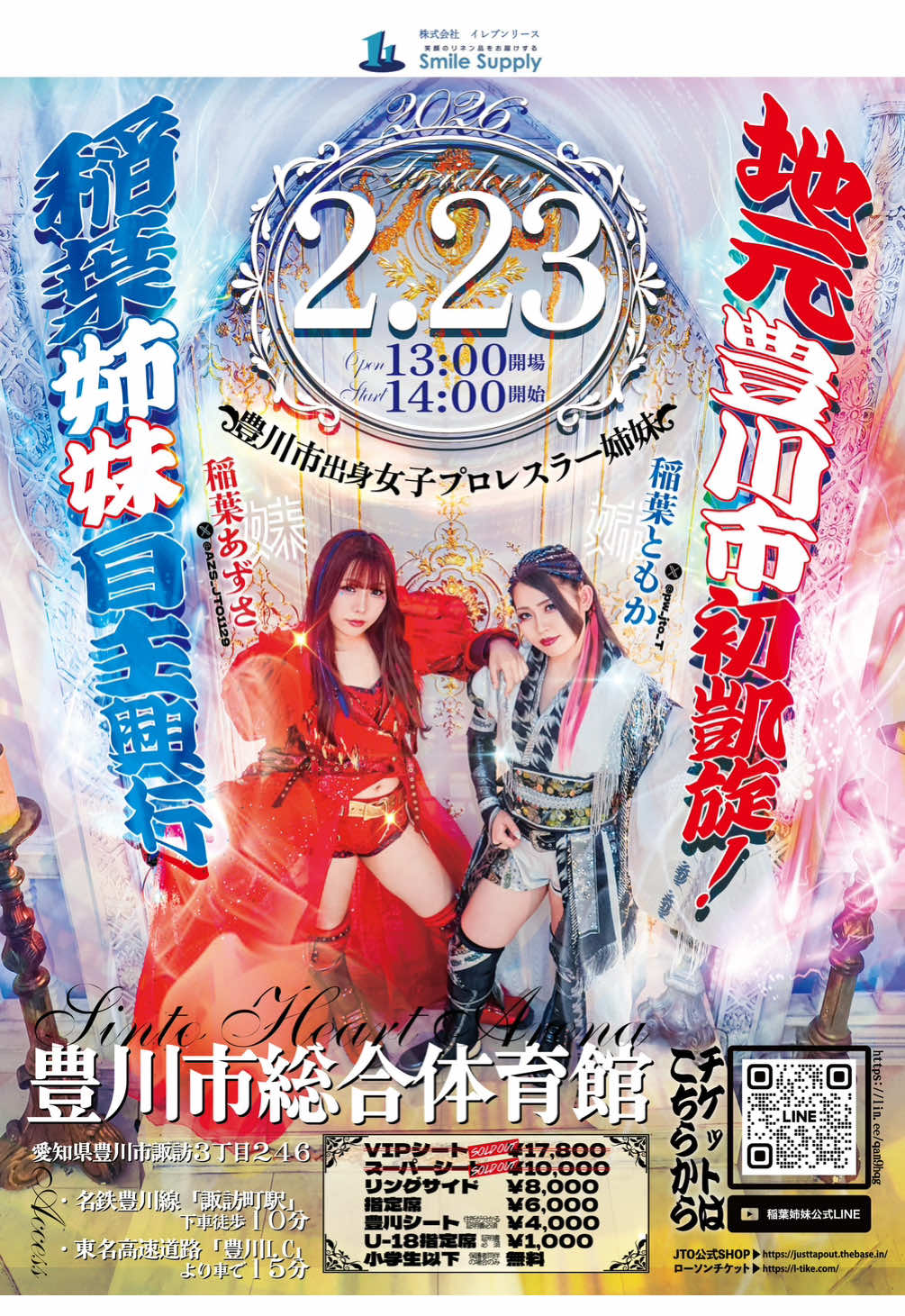 @稲葉 ともか