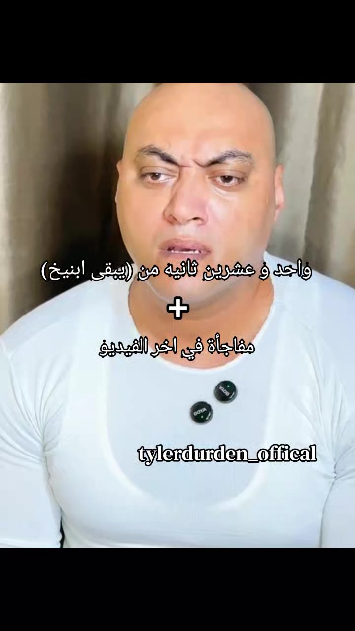 @تايلر دردن اوفيكال