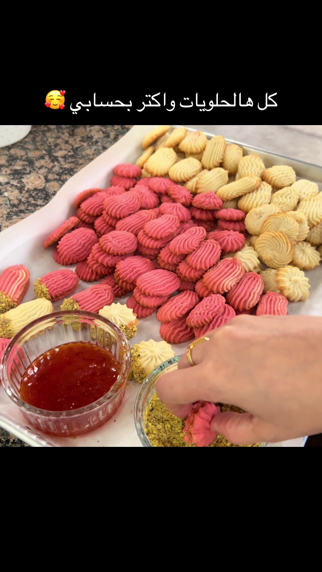 @وصفة وبسمة مع نداء