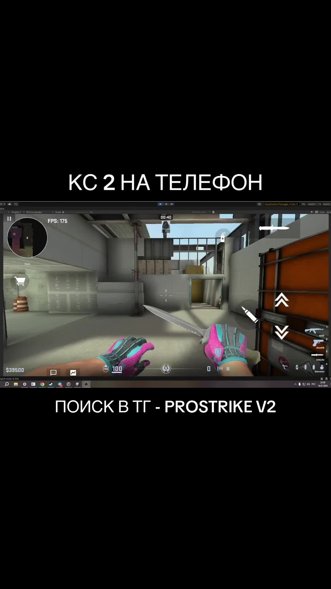 @PROSTRIKE V2