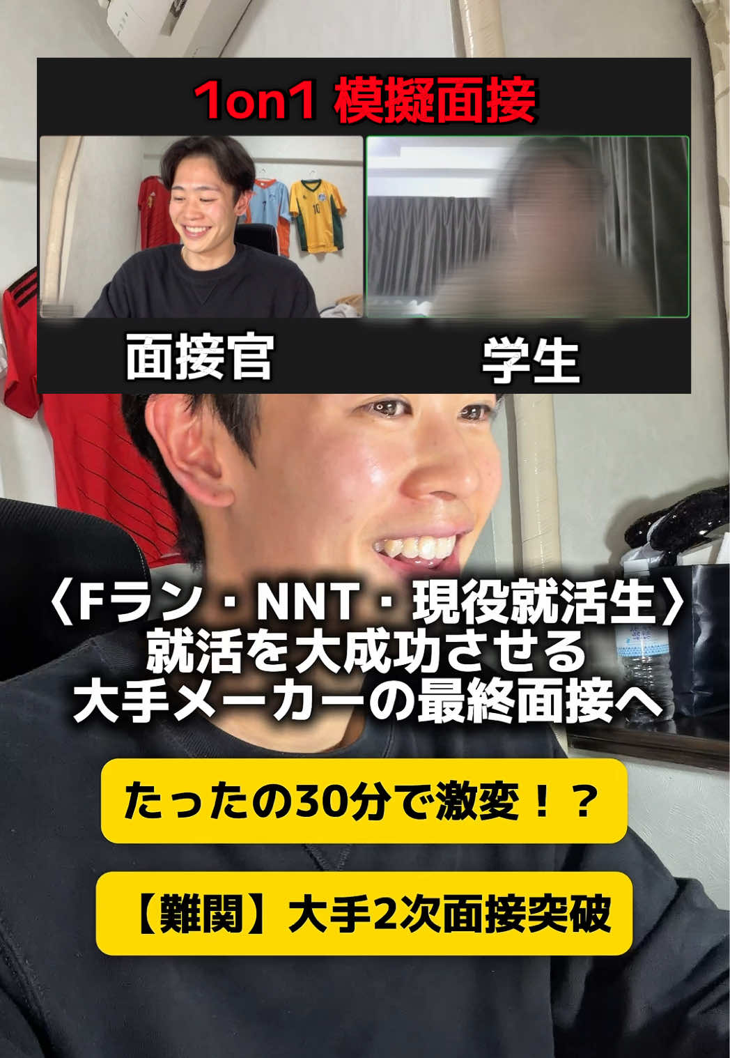 @毎日が就活