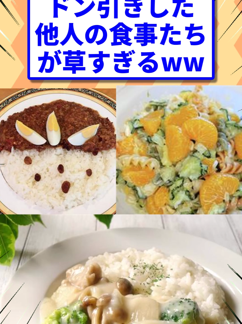 @2ch食べ物キラー