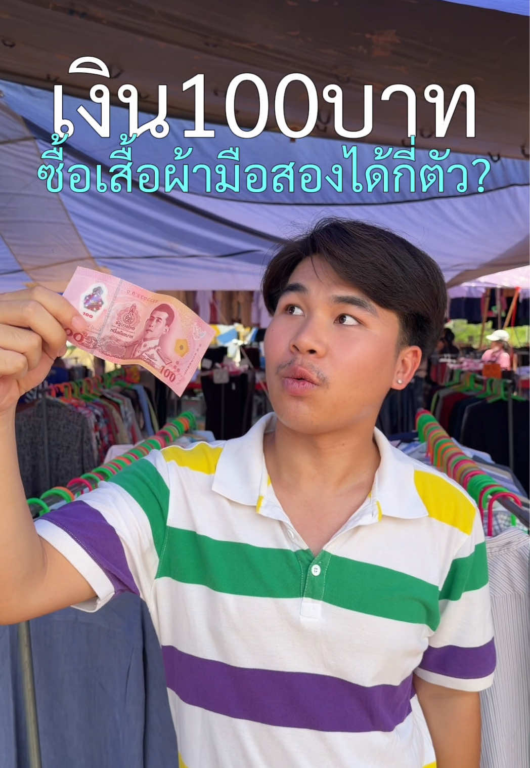 @เคส ณรงค์เดช