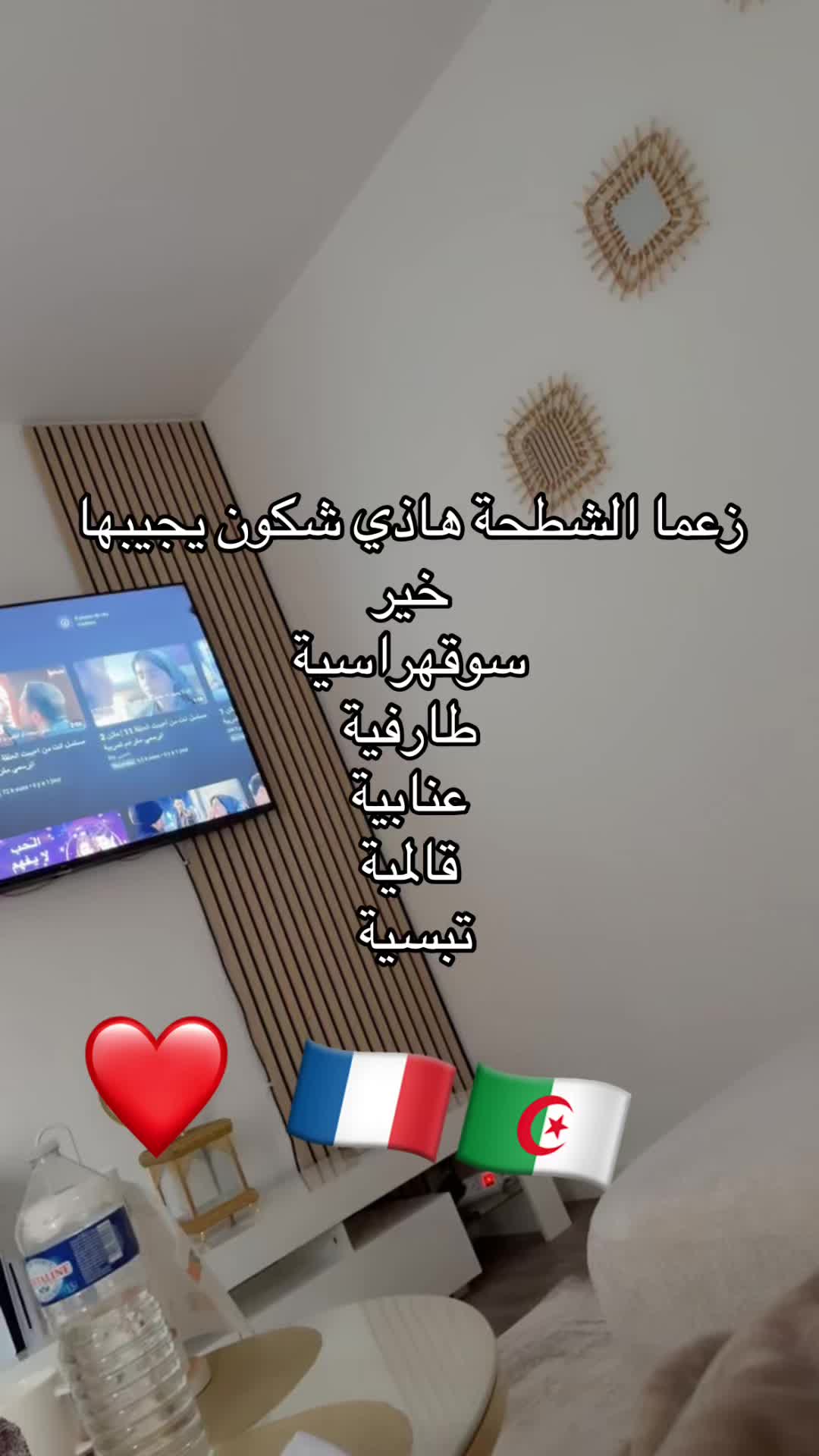 @Les traditions alg&eacute;riennes🇫🇷