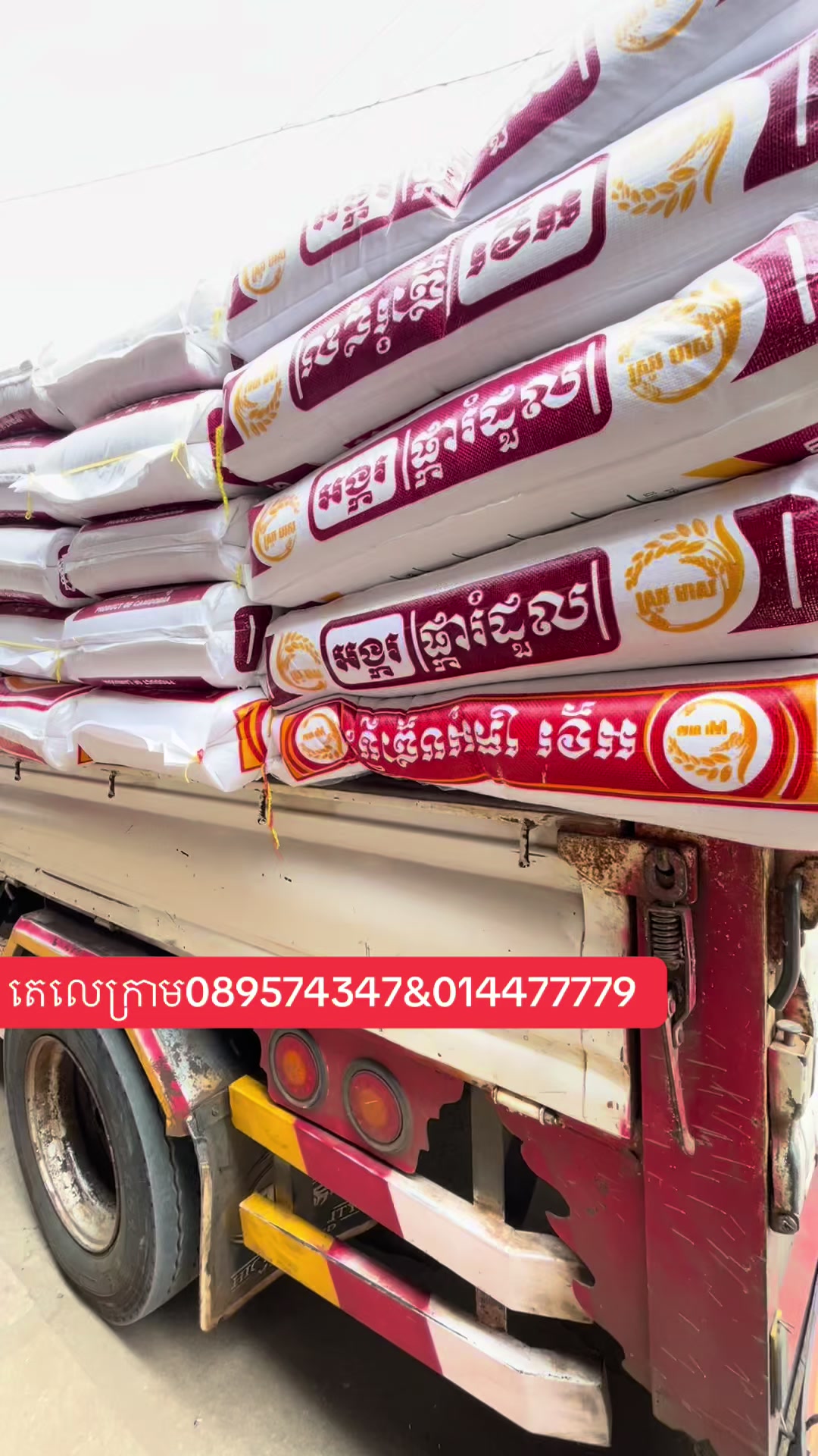@ដេប៉ូ ផានី ស្រីនាង លក់អង្ករ