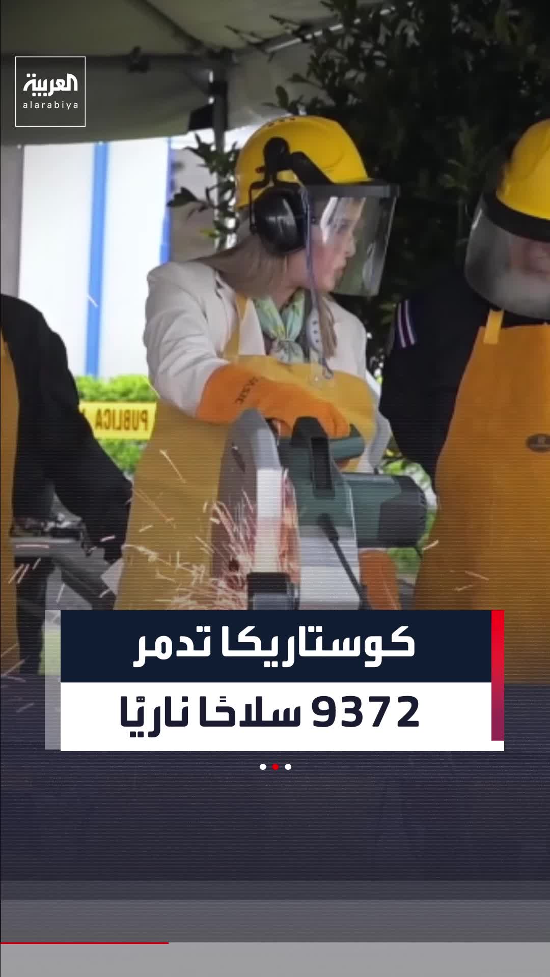 @العربية