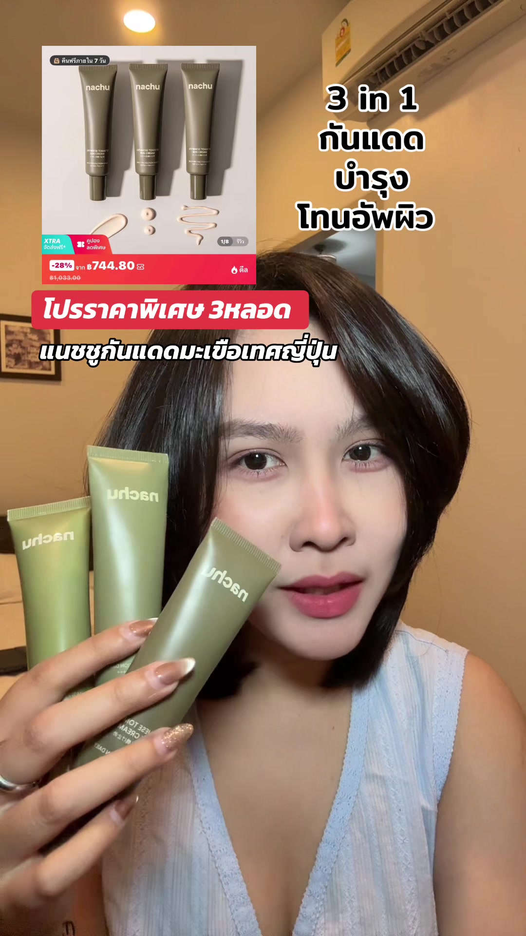@เบบี้มายชอบรีวิว