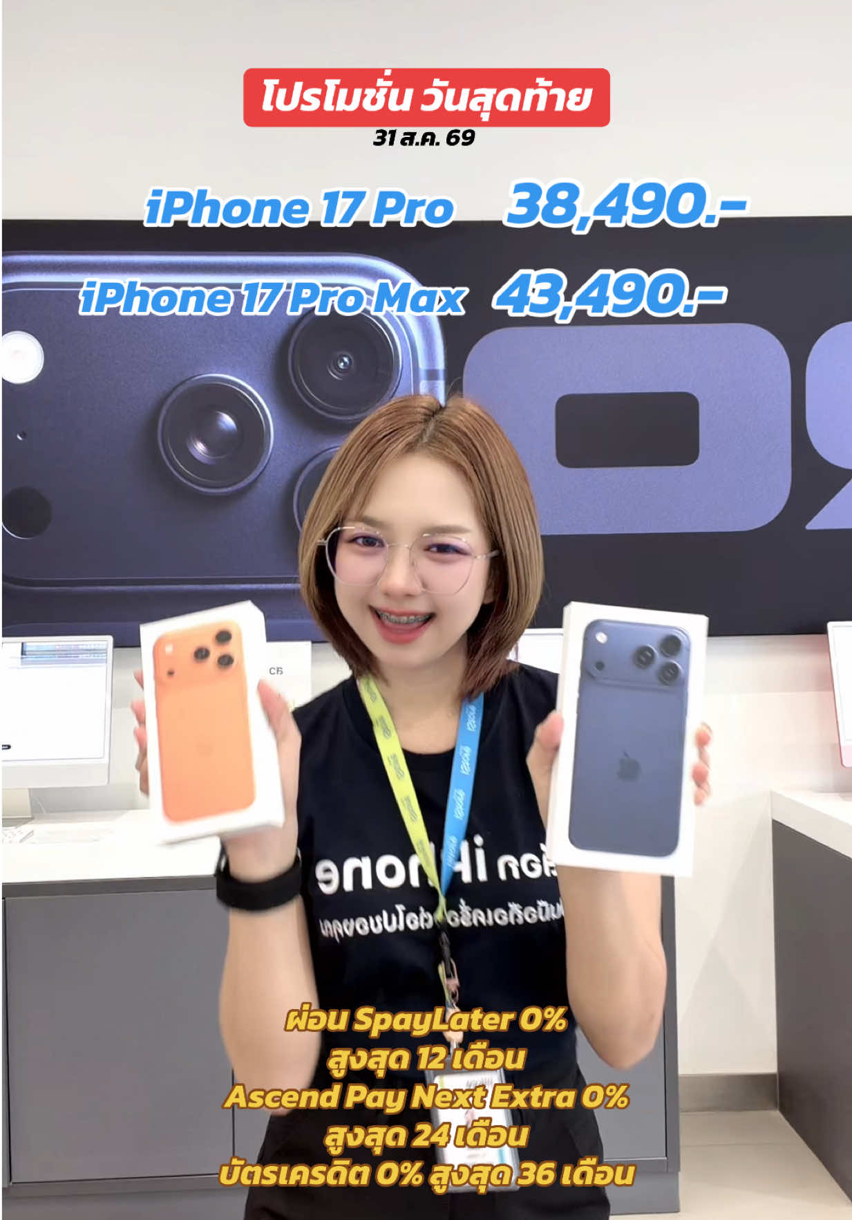 @istore.khonkaen
