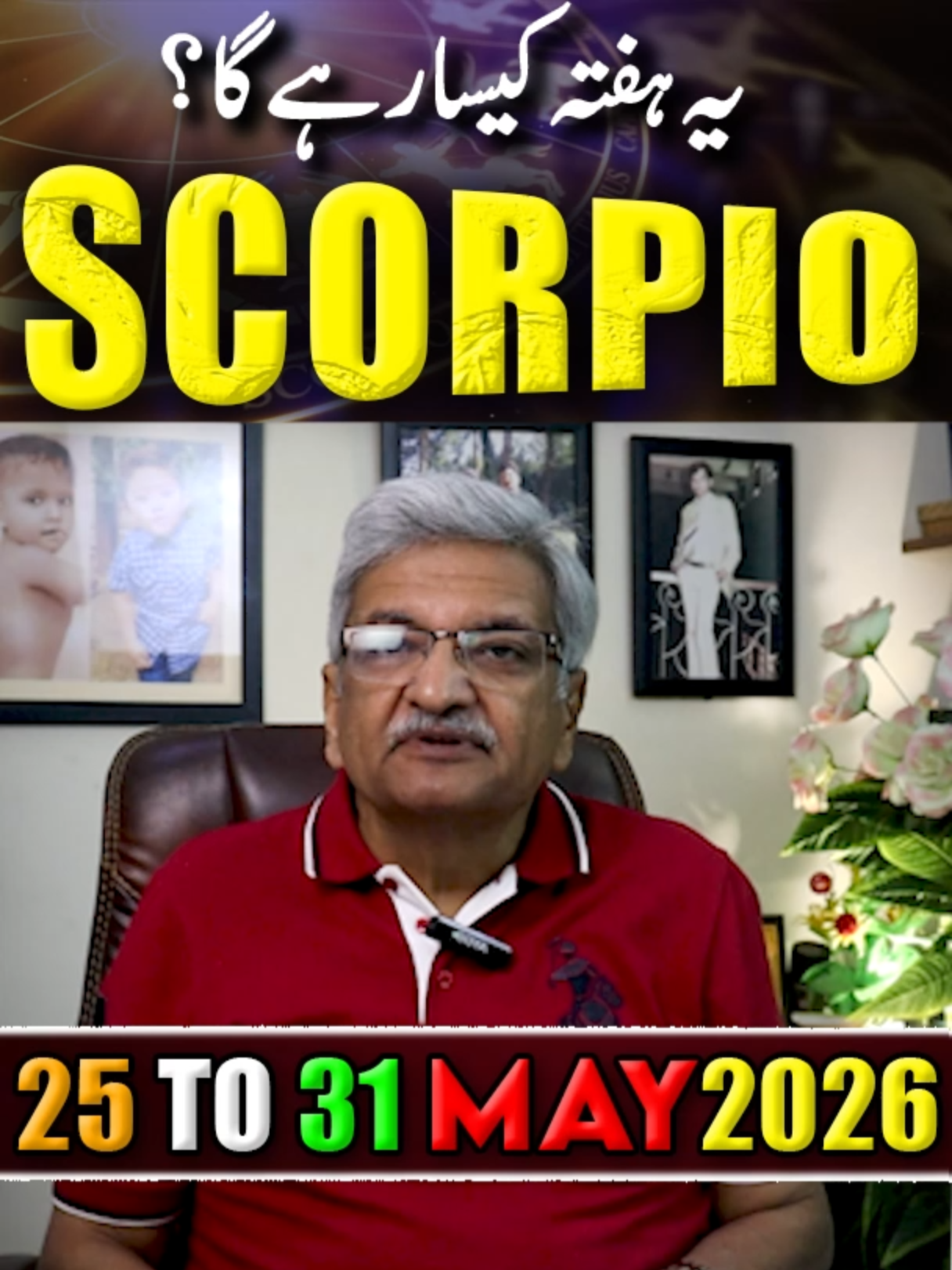 @Ajmal Rahim Astrologer