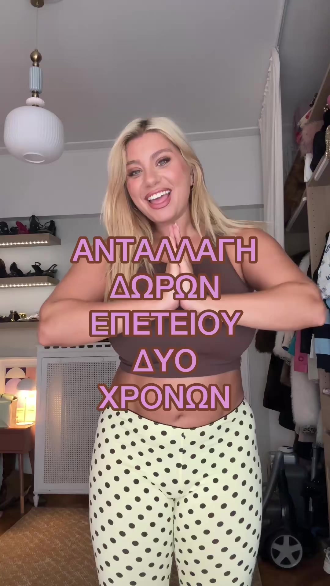 @Alexia Kouvela