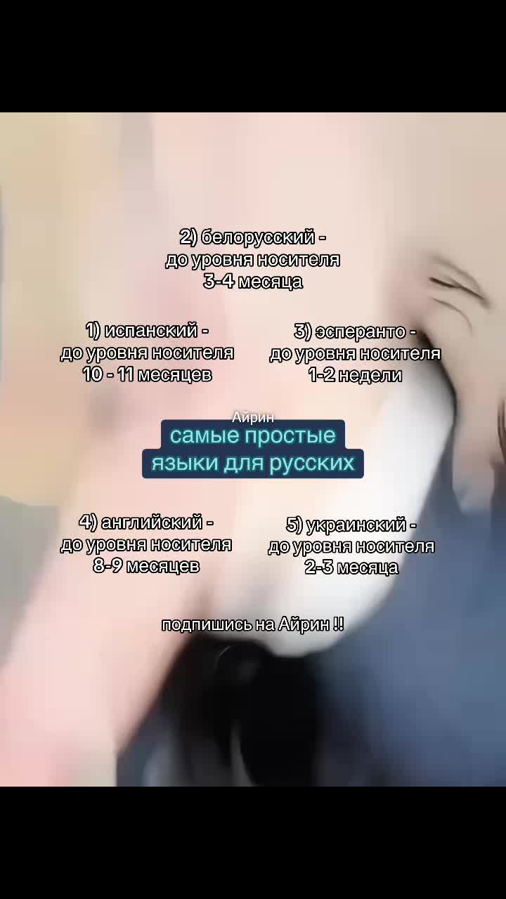 @айрин