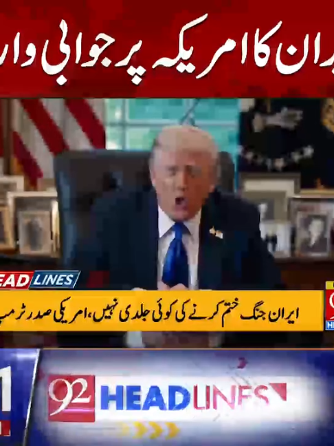 @92NewsDigital