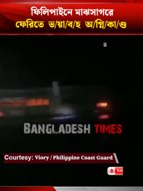 @Bangladesh Times