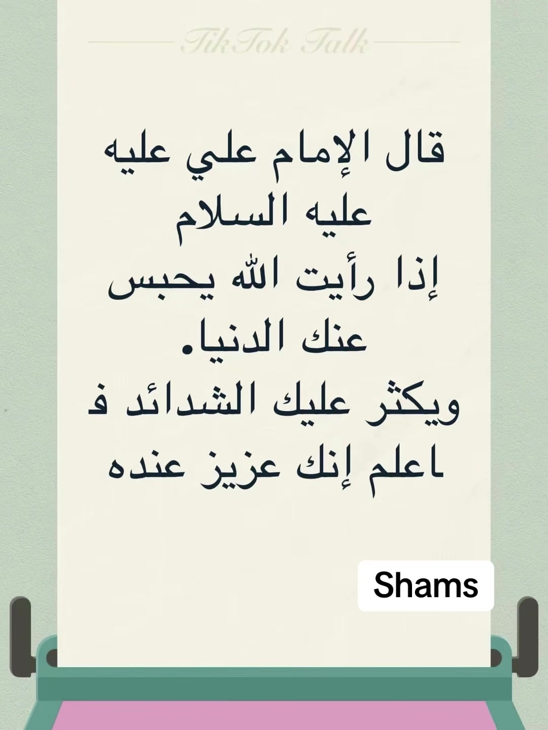 @Shams