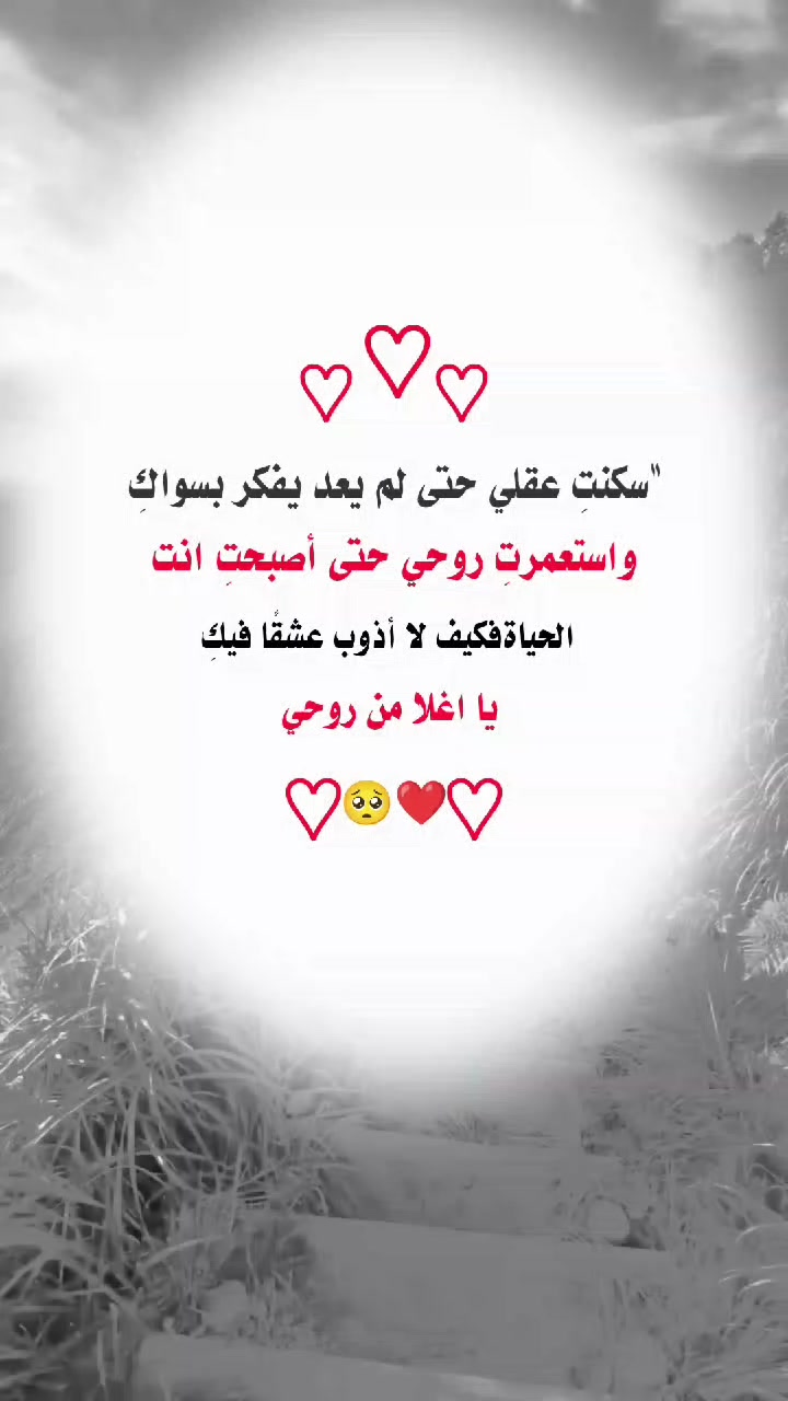@الـــــــيث الــــــعربي