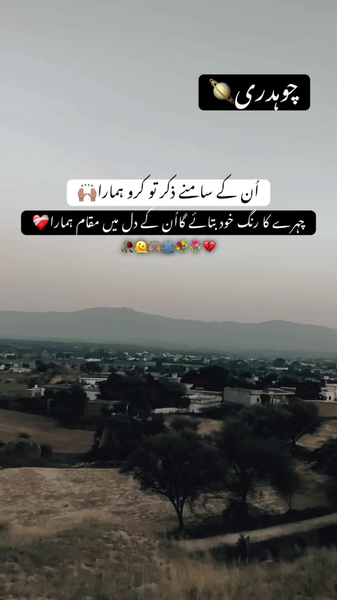 @چوہدری🪐