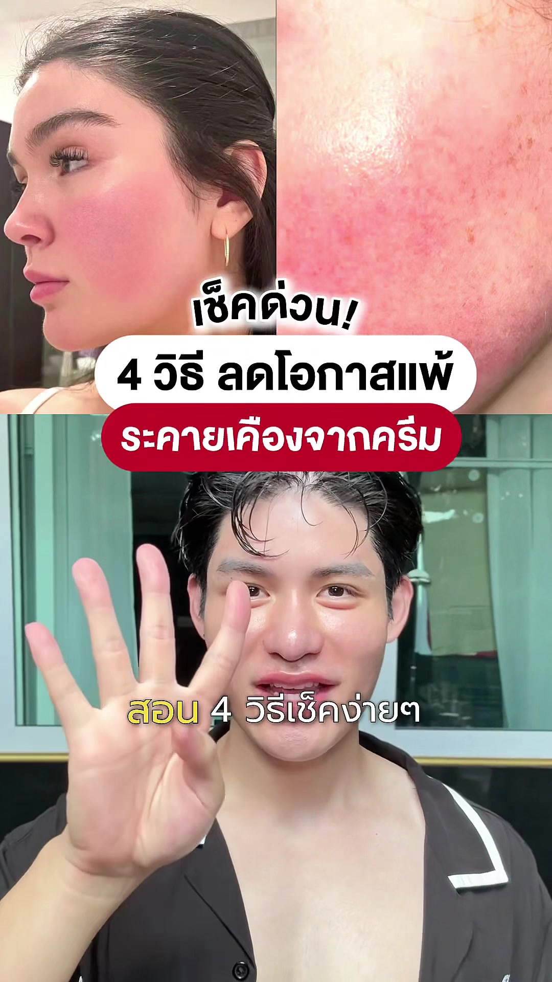 @หนูปอนด์ที่ชอบเลเซ่อร์