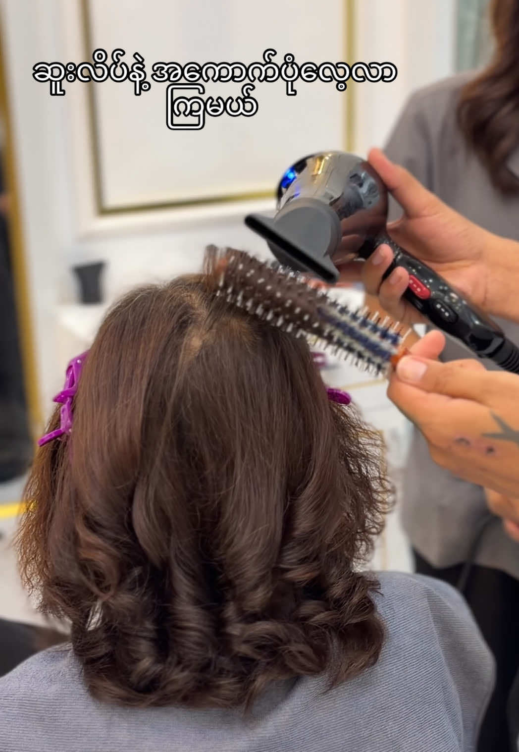 @JUST Hair Trainer KO THU ✅