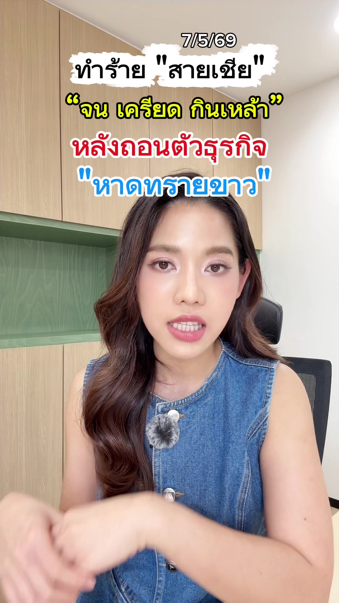 @Kwang Areerat ผู้ประกาศข่าว
