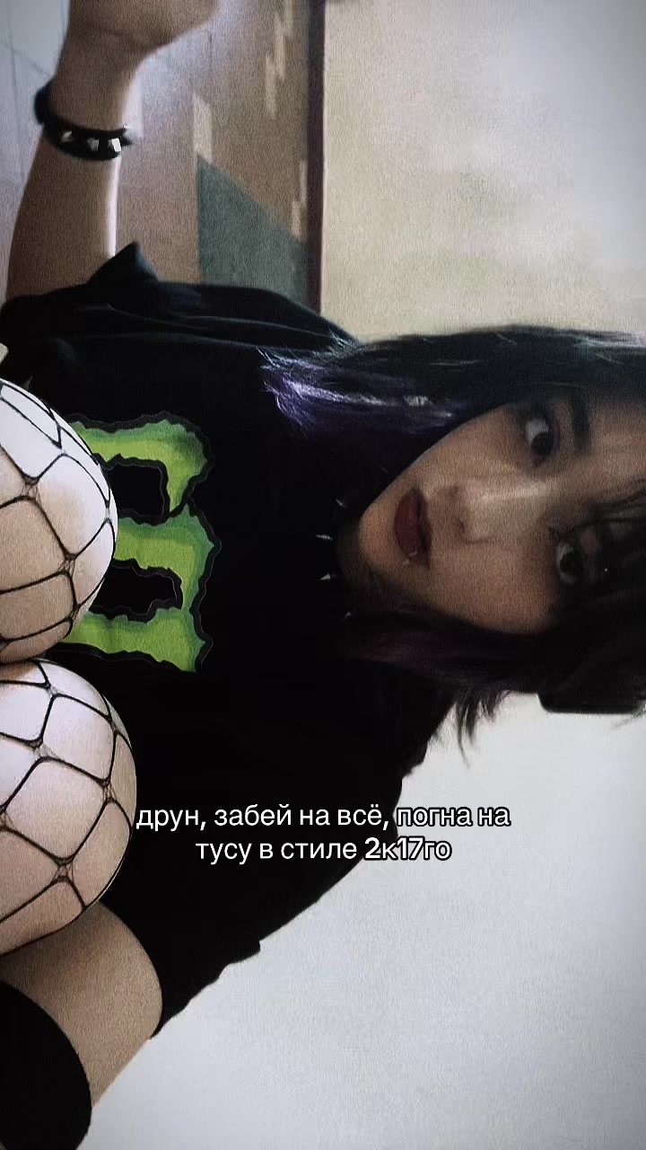 @тгк: соня грув