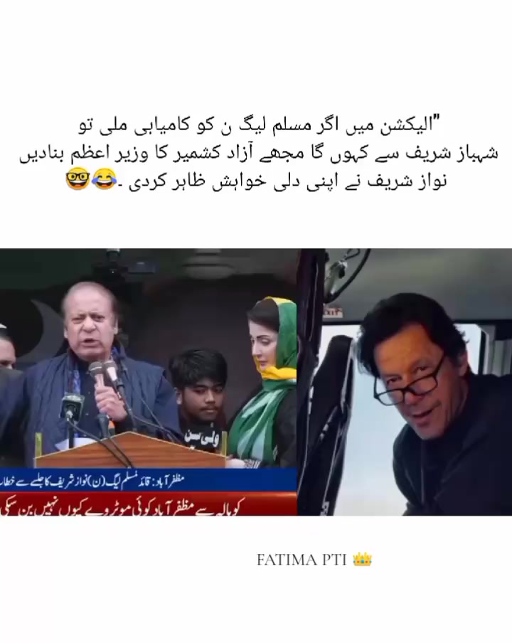 @💫 FATIMA PTI 💦✨