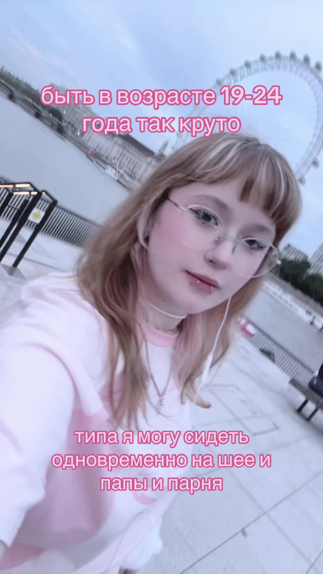 @няшка в большом городе