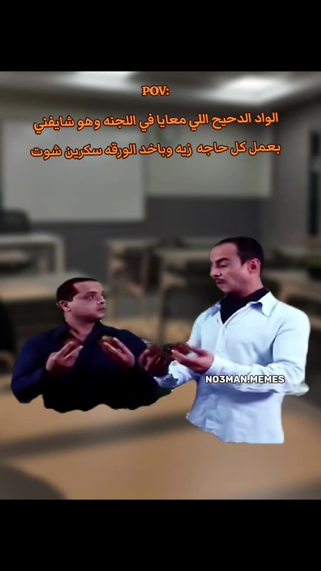 @No3man Memes 🥷