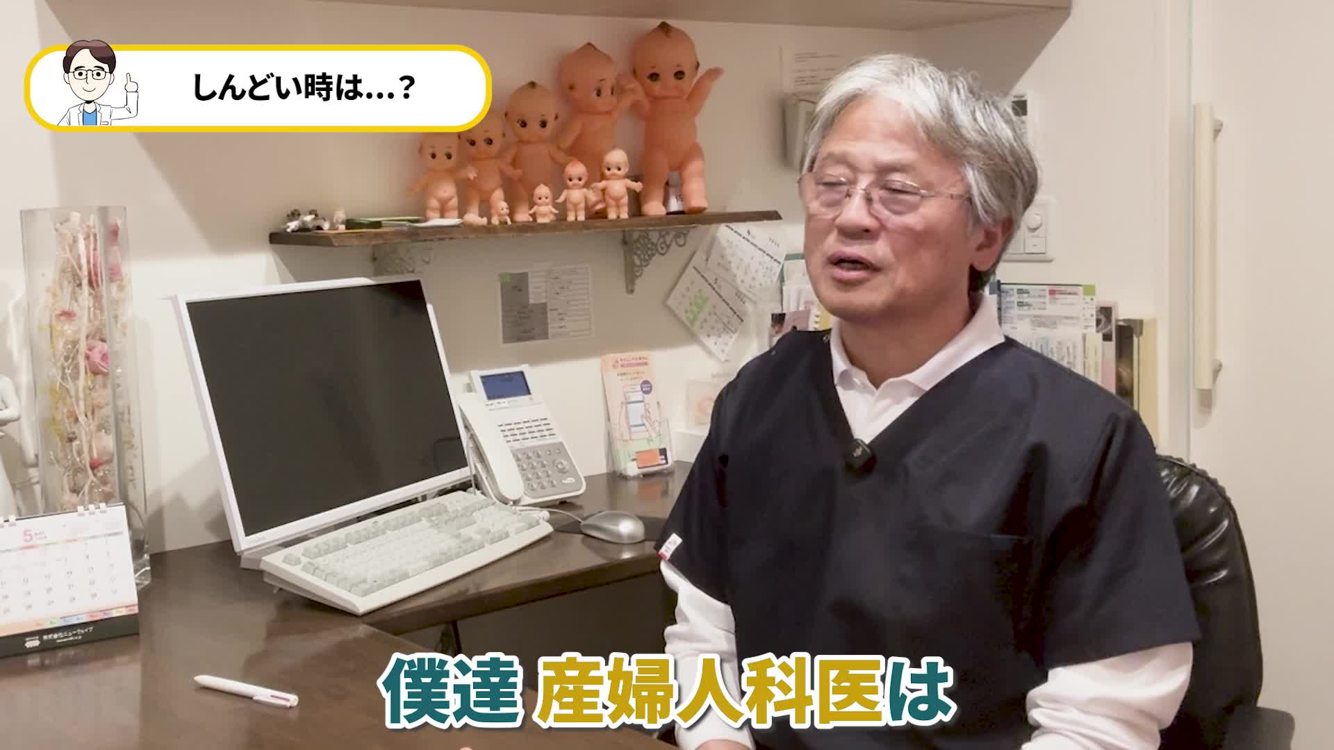 @ホッとできる!産婦人科チャンネル