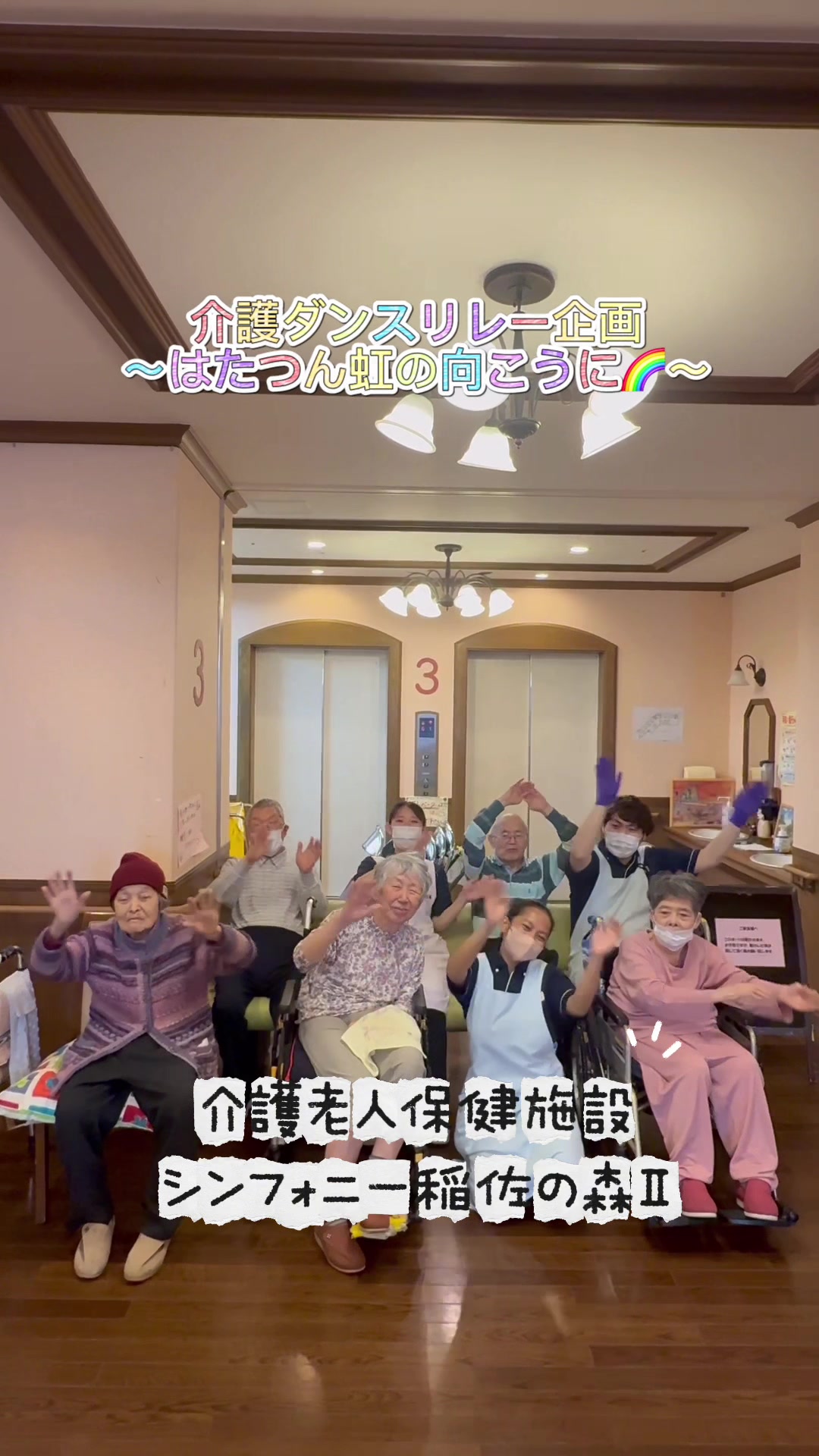 @社会福祉法人 長崎厚生福祉団