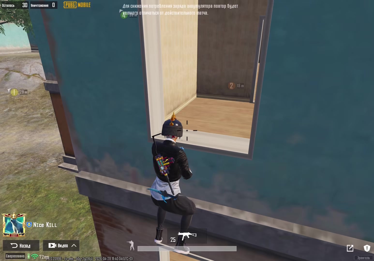 @NICE KILL
