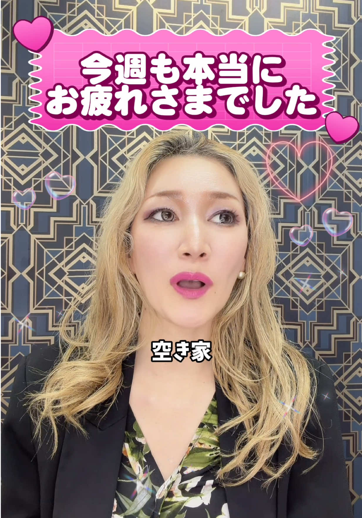 @夜の街不動産エリー