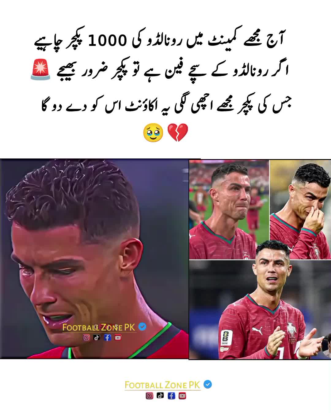 @Football Zone PK