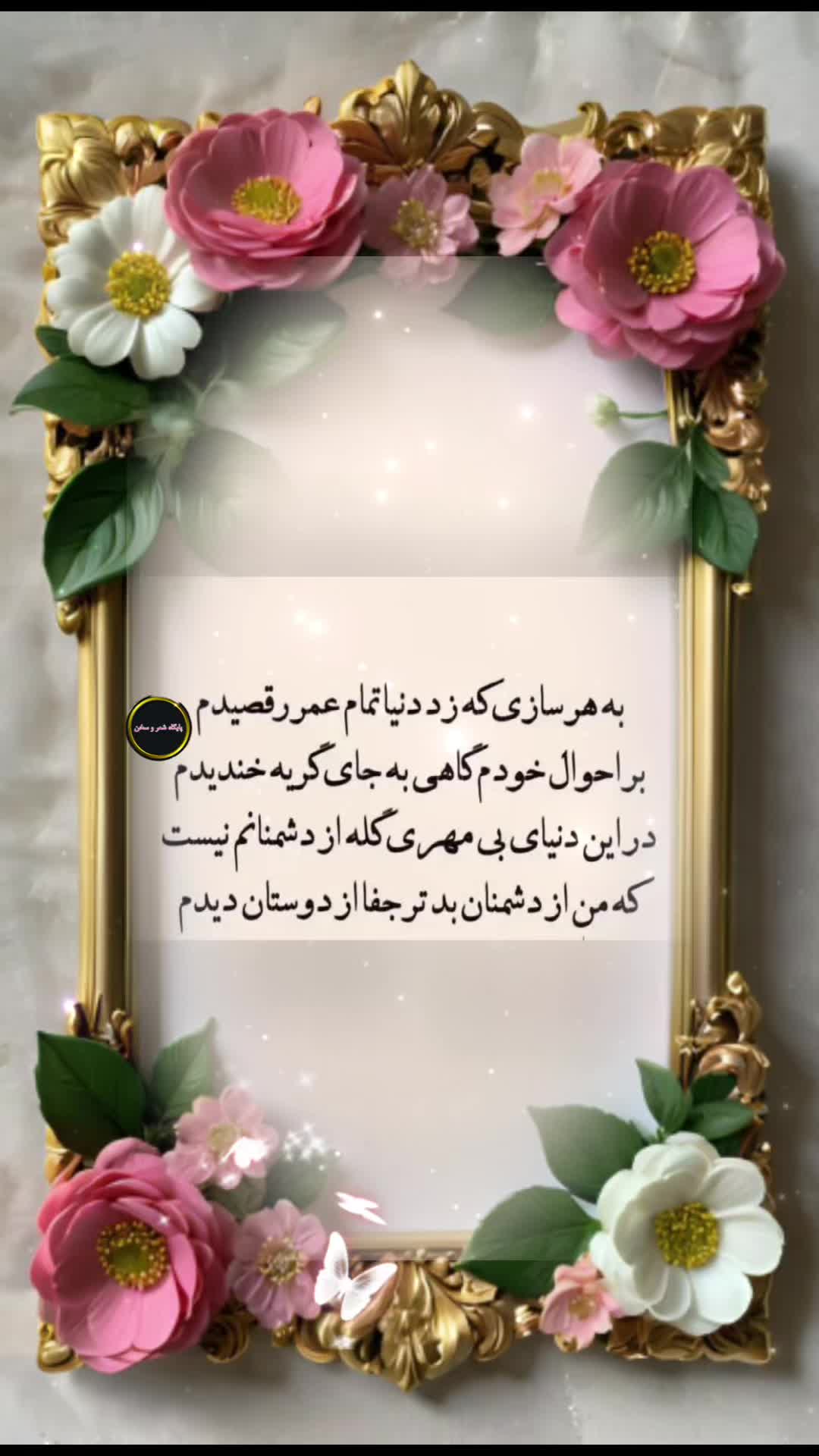 @paeghasheerwasukhan