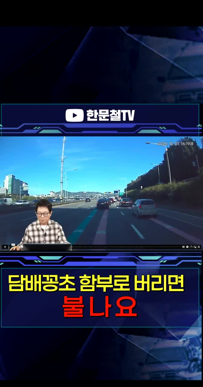 @한문철TV