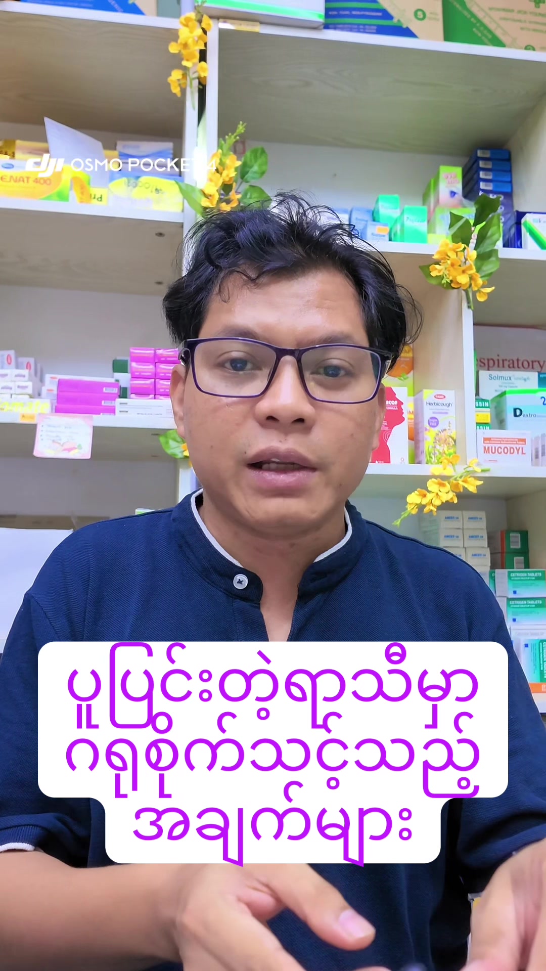 @Dr.Phyo Mg
