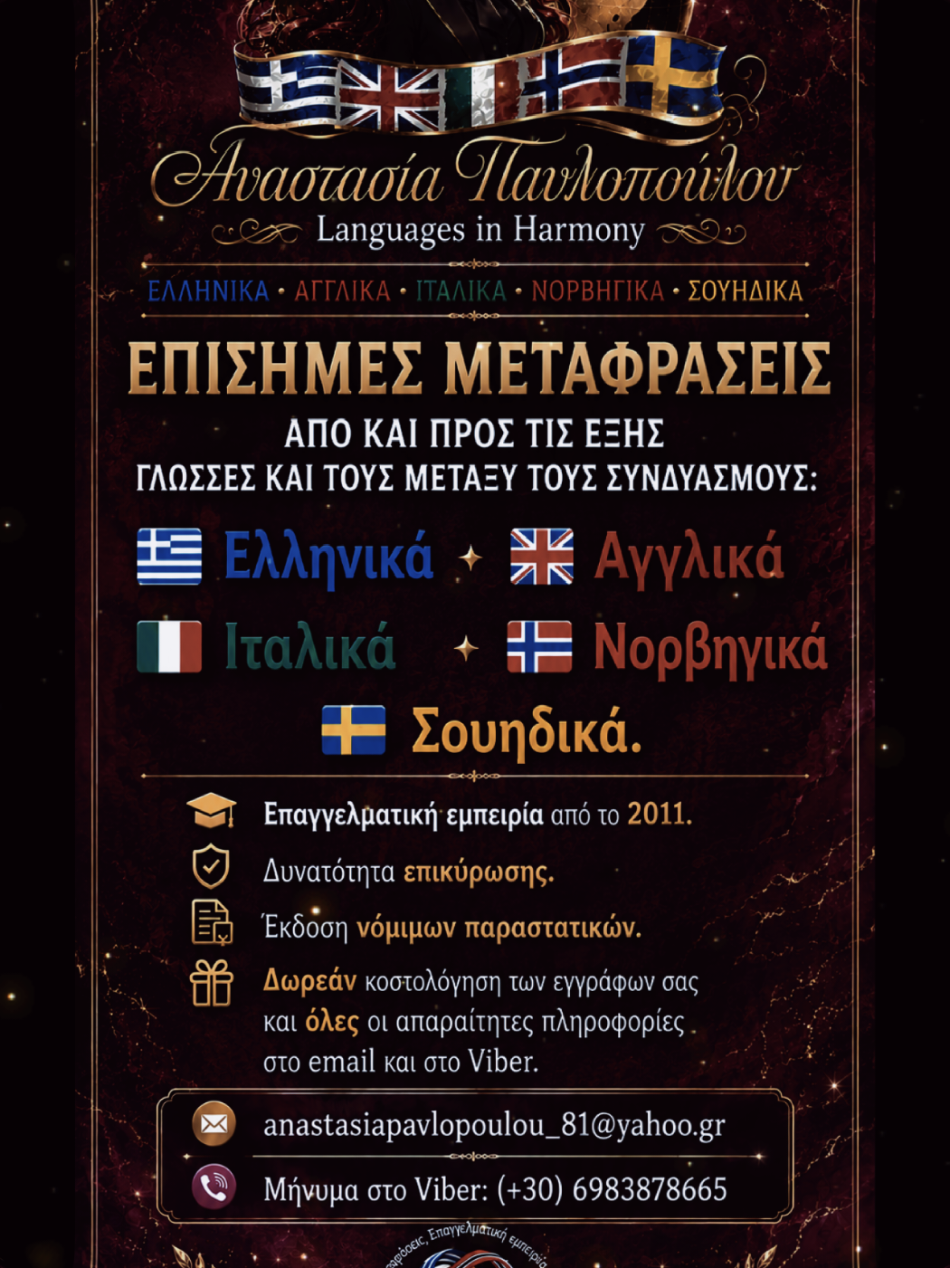 @&Alpha;. &Pi;&alpha;&upsilon;&lambda;&omicron;&pi;&omicron;ύ&lambda;&omicron;&upsilon; | &Mu;&epsilon;&tau;&alpha;&phi;&rho;ά&sigma;&epsilon;&iota;&sigmaf;