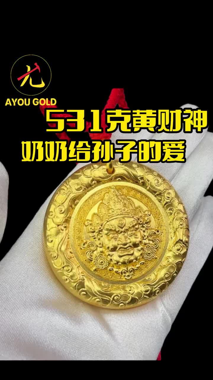 @阿尤黃金