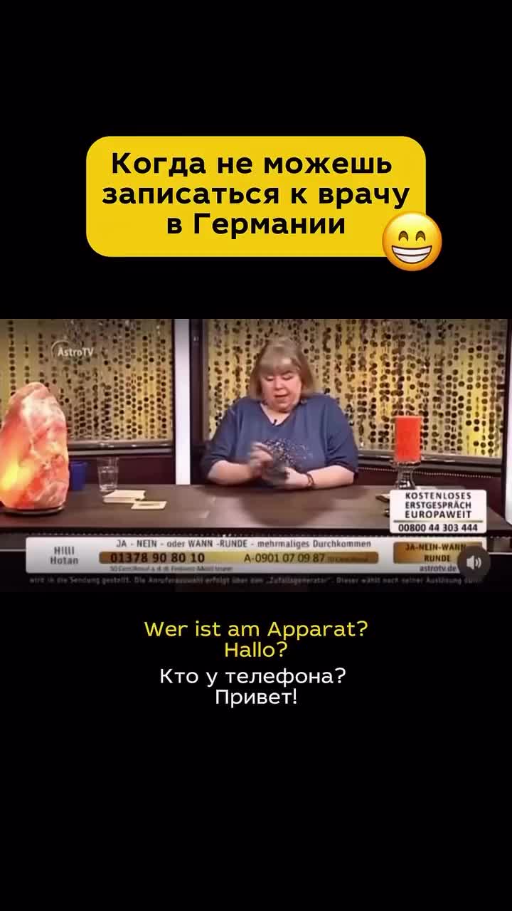 @Немецкий язык