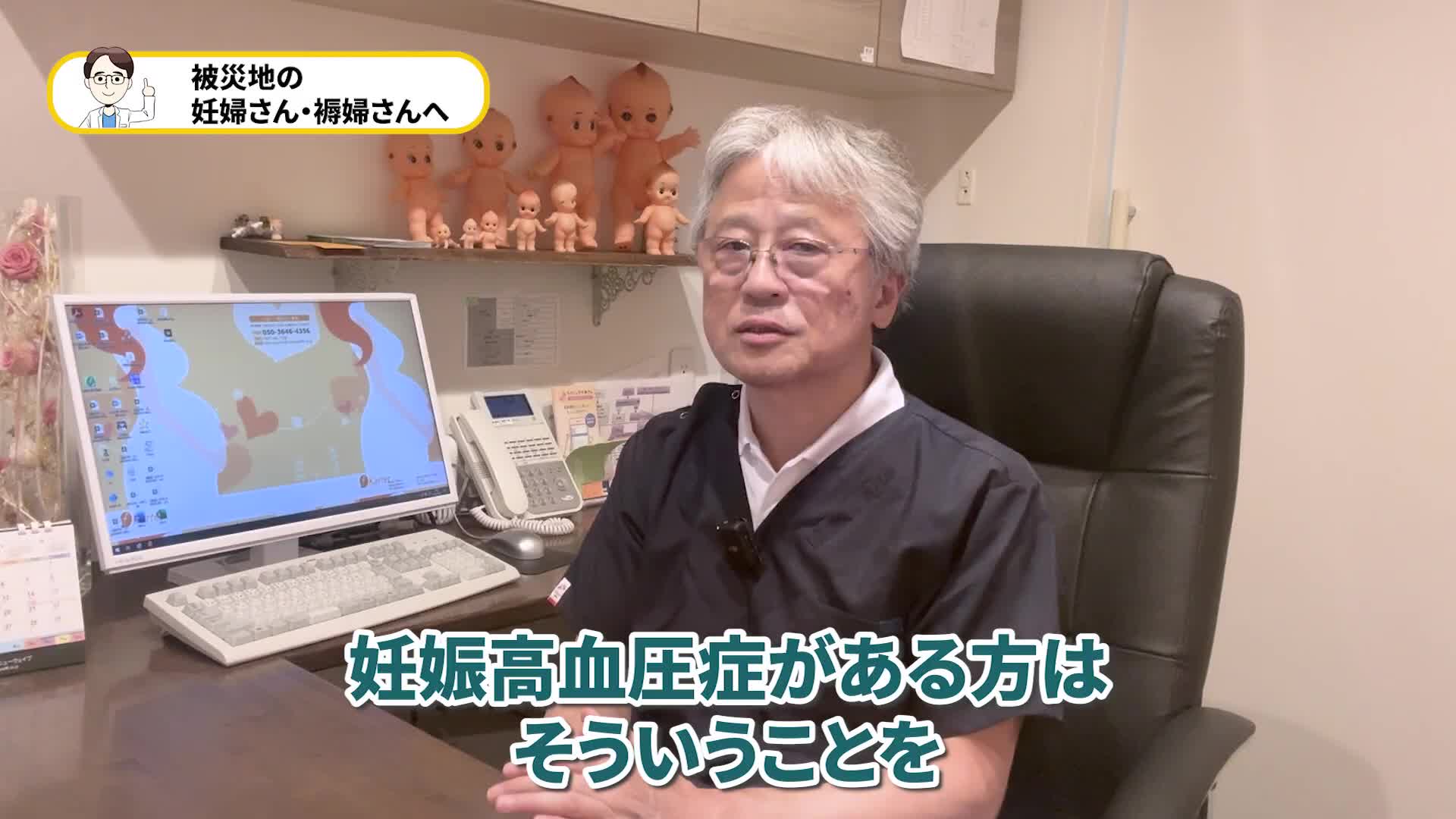 @ホッとできる!産婦人科チャンネル