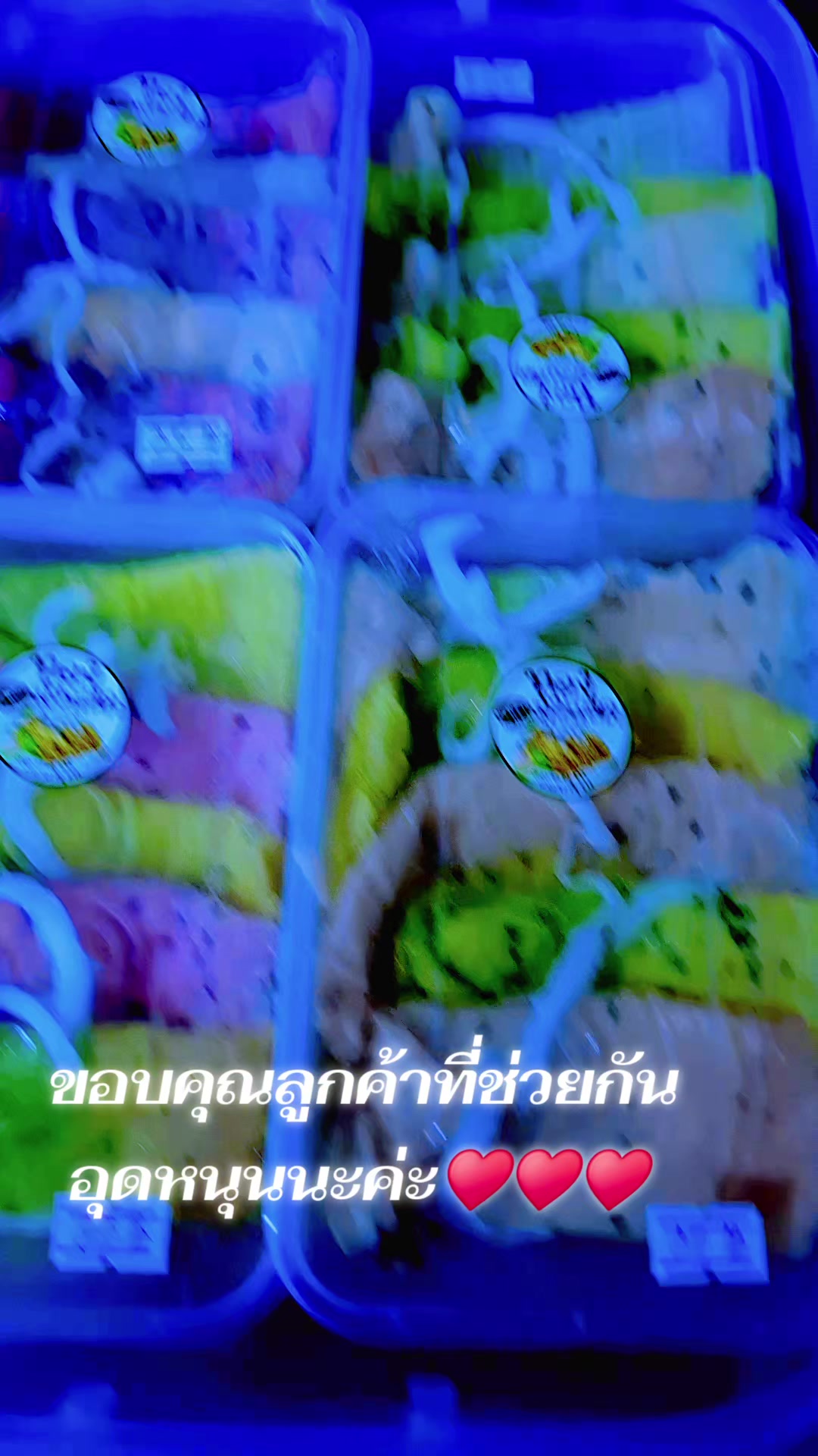 @บุญรักษา 6996