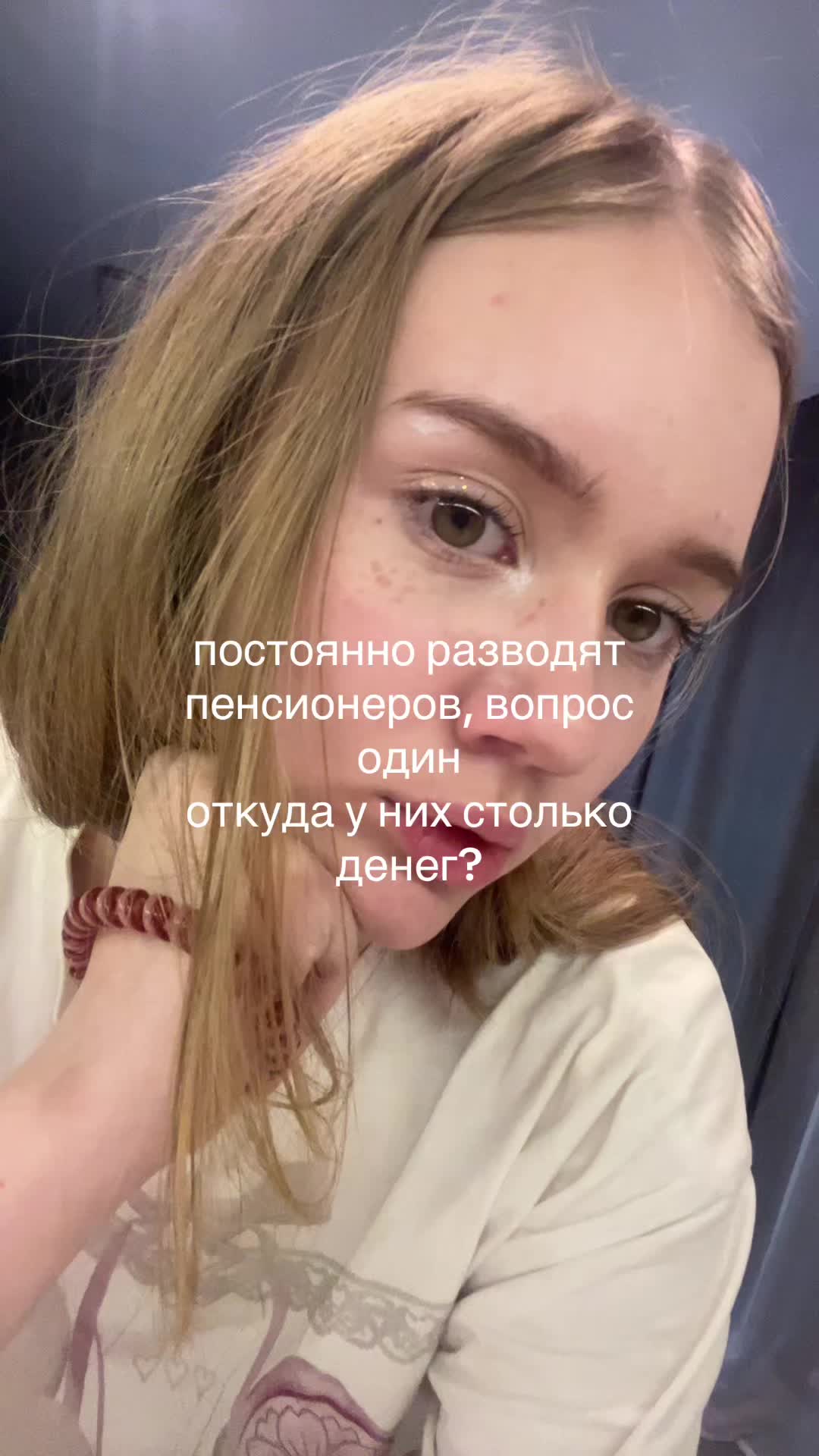 @попыт
