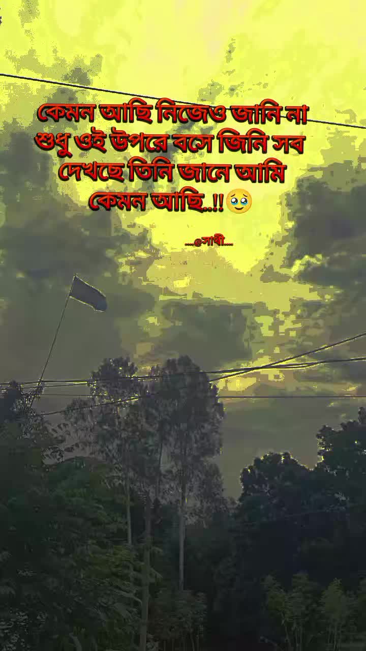 @✍️𝑆 𝐴 𝑇 𝐻 𝐼✍️🥀সাথী🥀❤