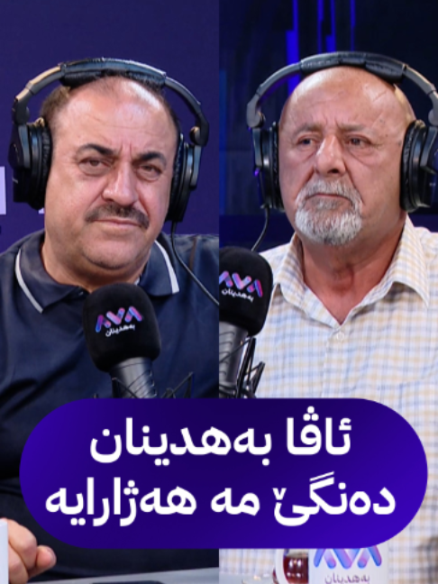 @AVA بەهدینان