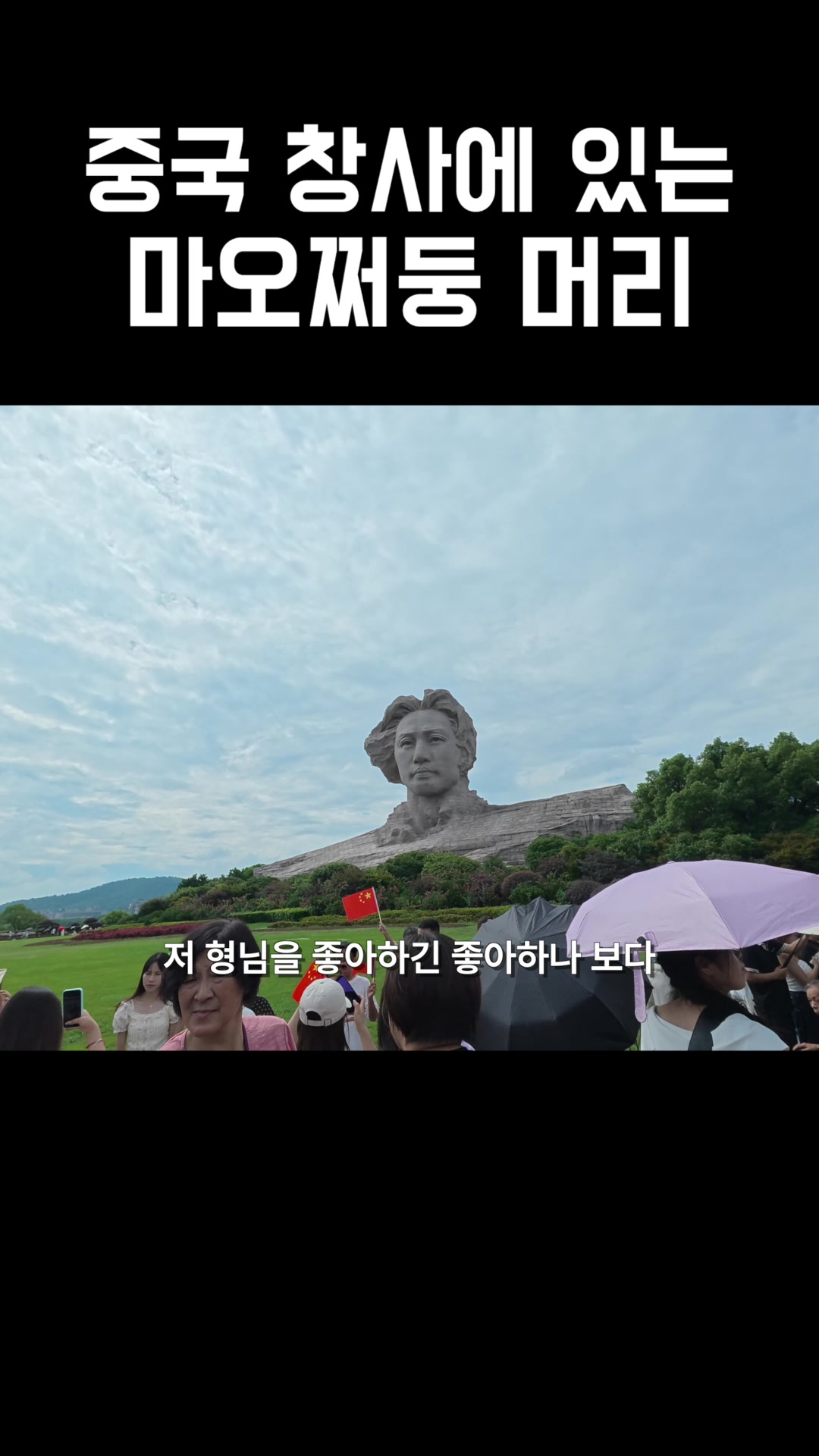 @쭝궈아재