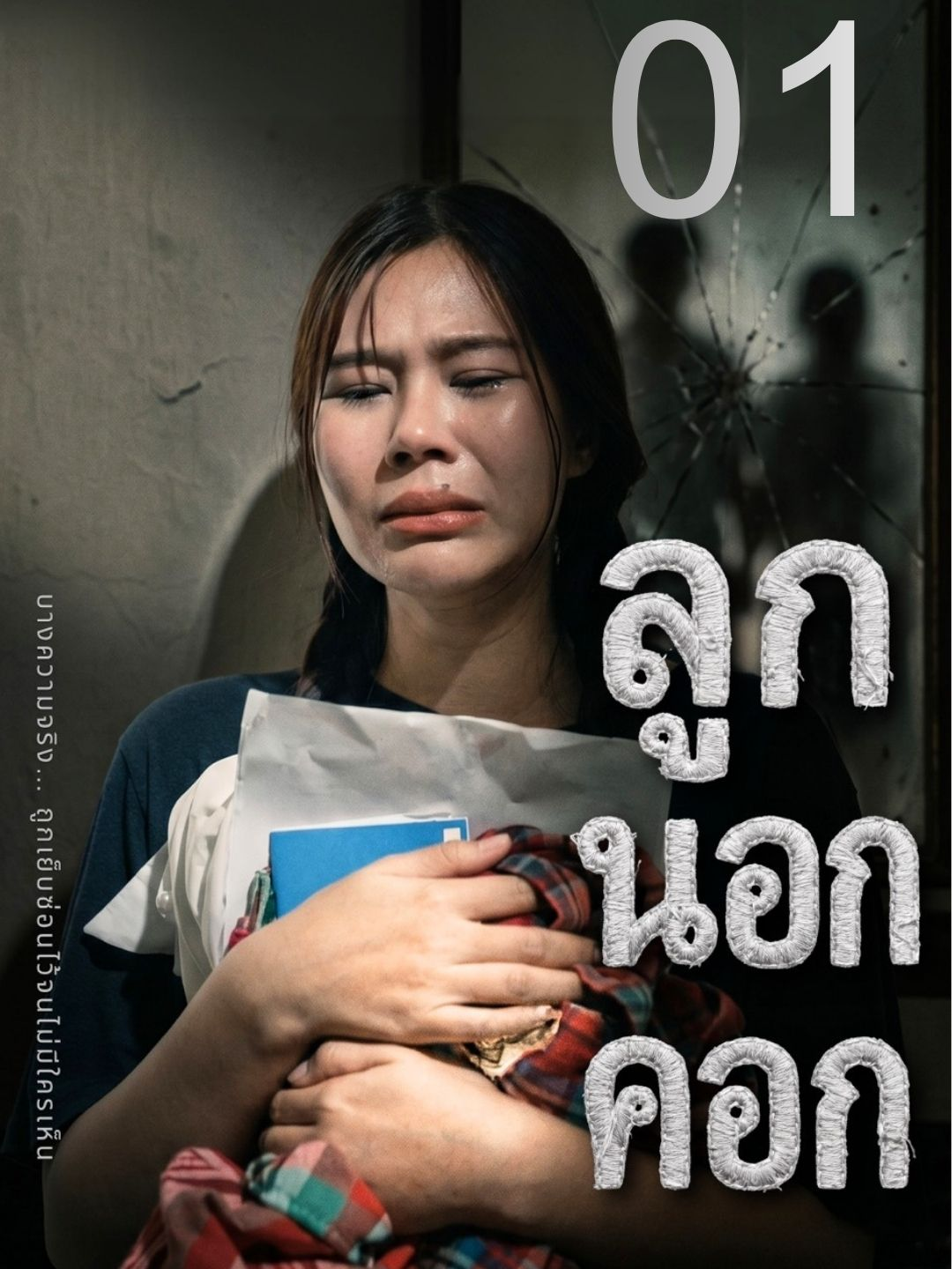 @กันและกัน ชาแนล