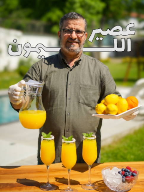 @الشيف الاب المعلم
