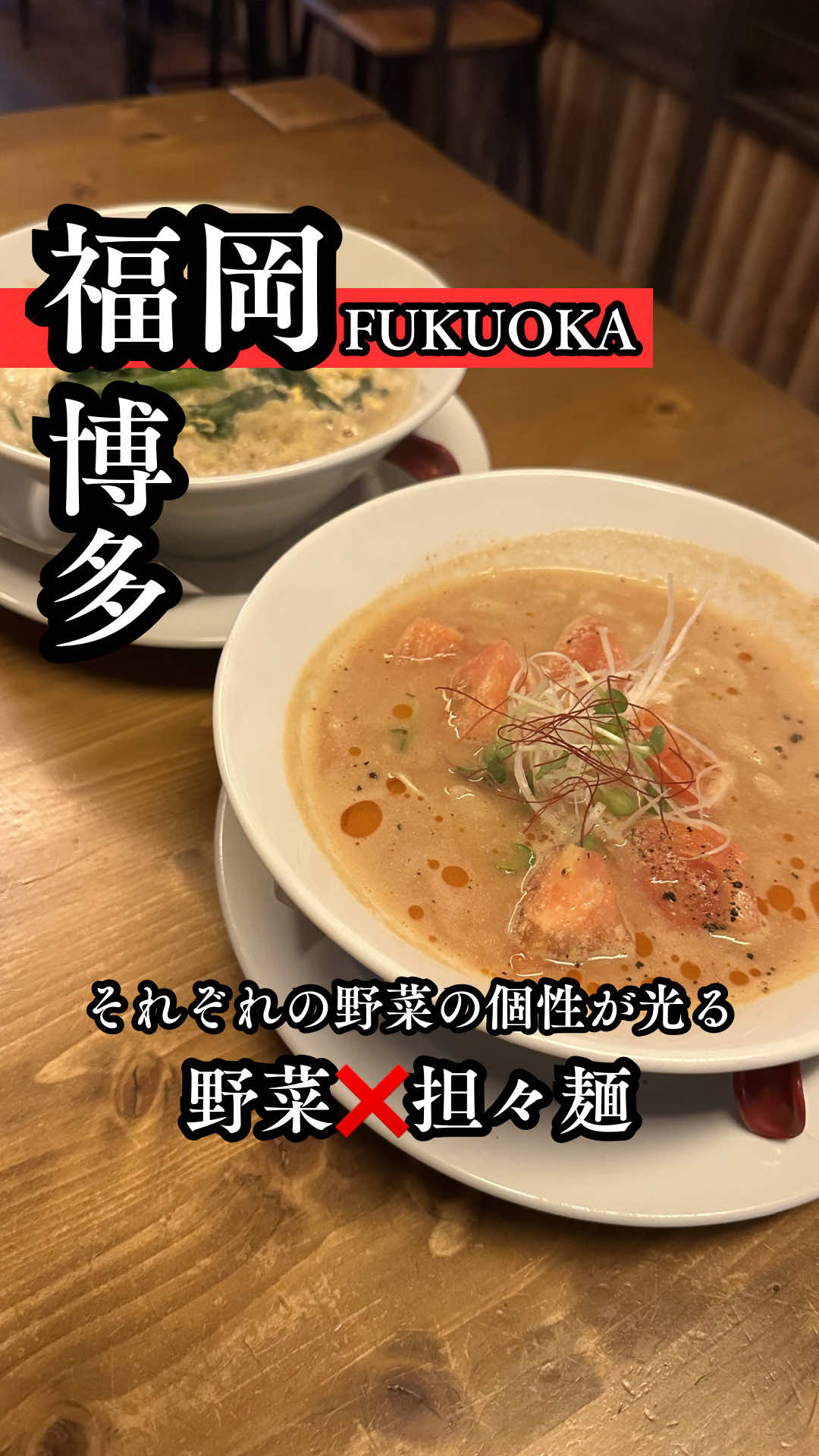 @福岡メシ歩記【YAS】